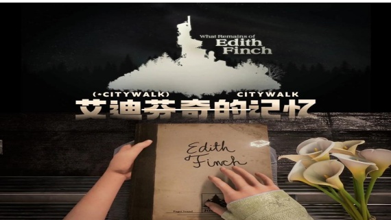 艾迪芬奇的记忆/What Remains of Edith Finch