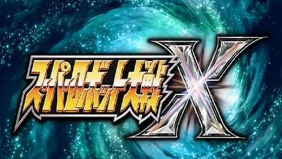 超级机器人大战X