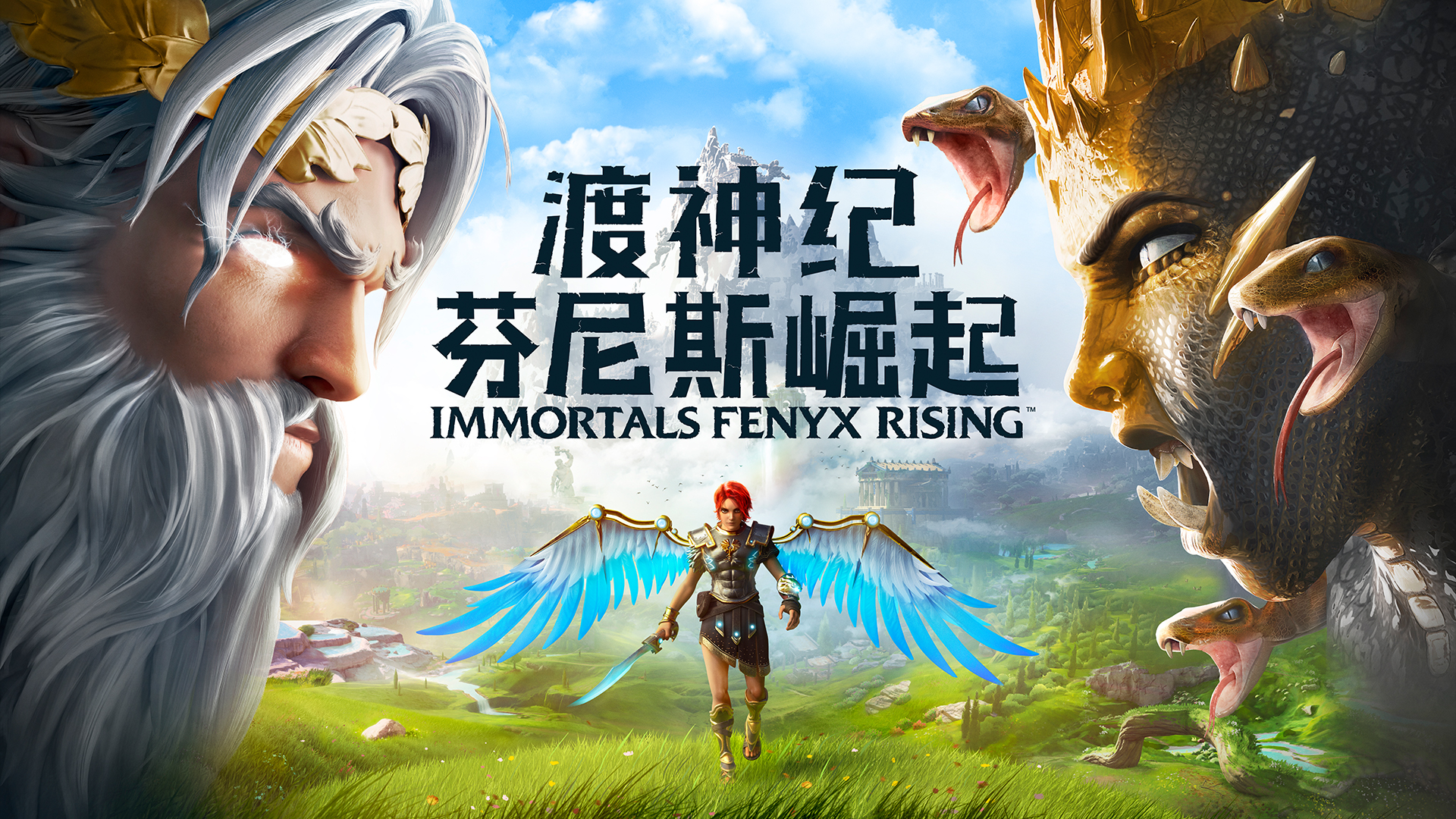 渡神纪:芬尼斯崛起/整合最新升补+全DLC豪华学习版