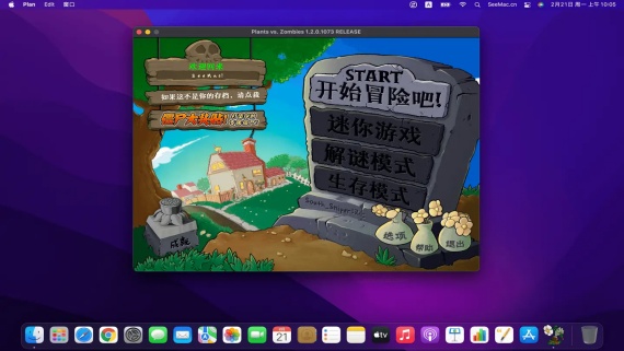 植物大战僵尸/ Plants Vs. Zombies/年度加强版