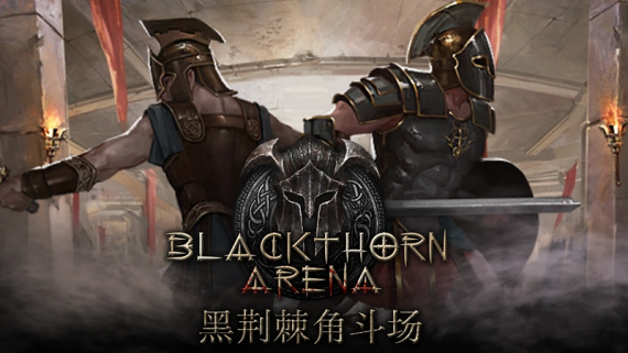 黑荆棘角斗场（更新鬼莲之道 -V1.3完整正式版+全DLC）