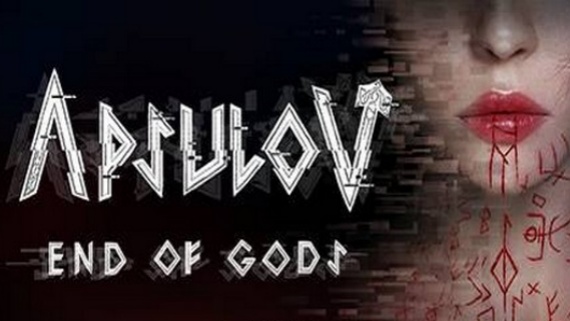 阿普索夫：诸神终结