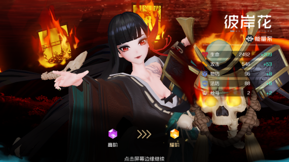 彼岸花/Othercide（更新20201125）