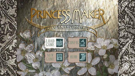 美少女梦工场3：梦幻妖精/ Princess Maker: Faery Tales Come True