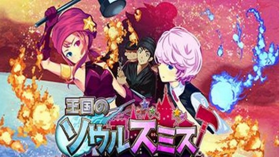 王国的灵魂锻造师