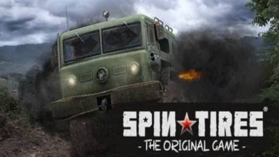 旋转轮胎/Spin Tires