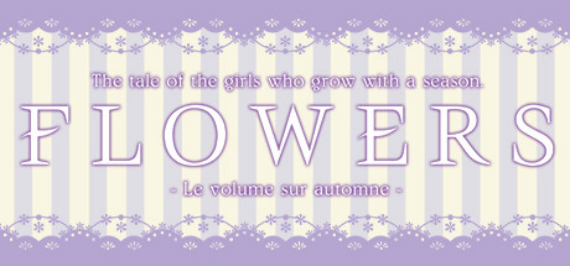 花：秋篇/Flowers -Le volume sur automne