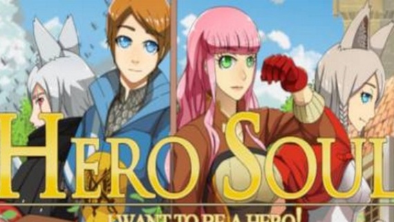 英雄之魂我想成为英雄