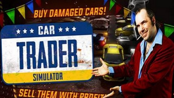 汽车交易商模拟器