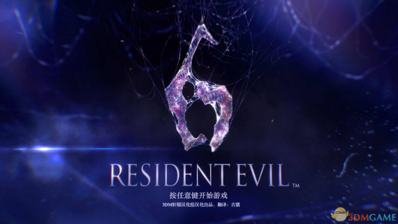 生化危机6特别版/Resident Evil 6