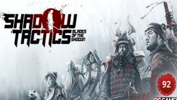 影子战术：将军之刃