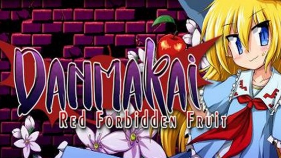 弹幕魔界：红色禁果