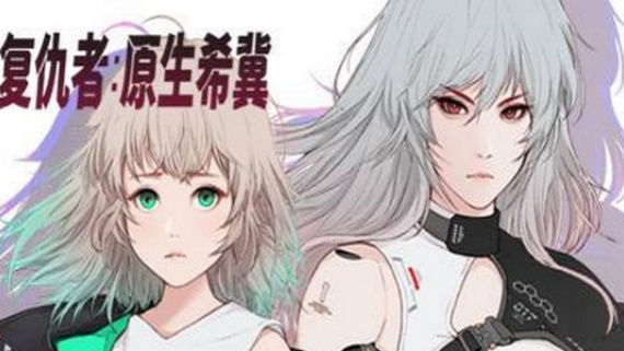 掠夺者:原生希冀