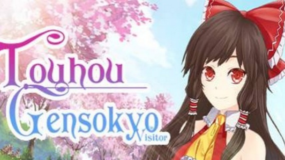 东方幻想乡访客